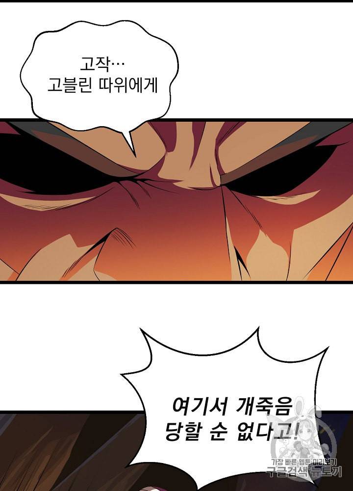 킬 더 히어로 6화 22