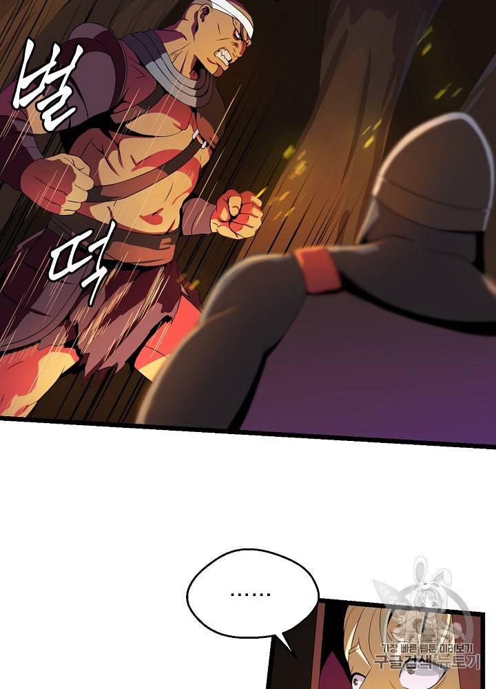 킬 더 히어로 6화 23