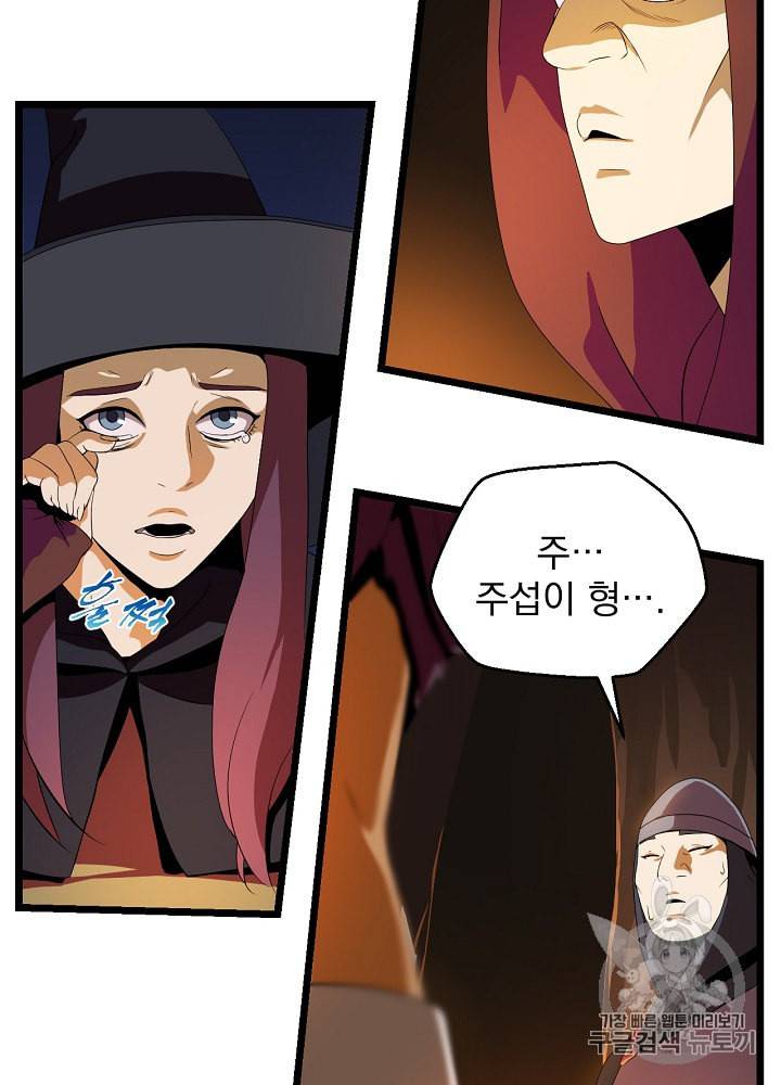 킬 더 히어로 6화 24