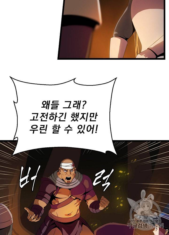 킬 더 히어로 6화 25