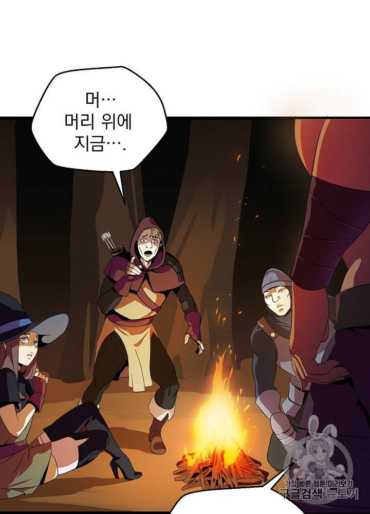 킬 더 히어로 6화 28