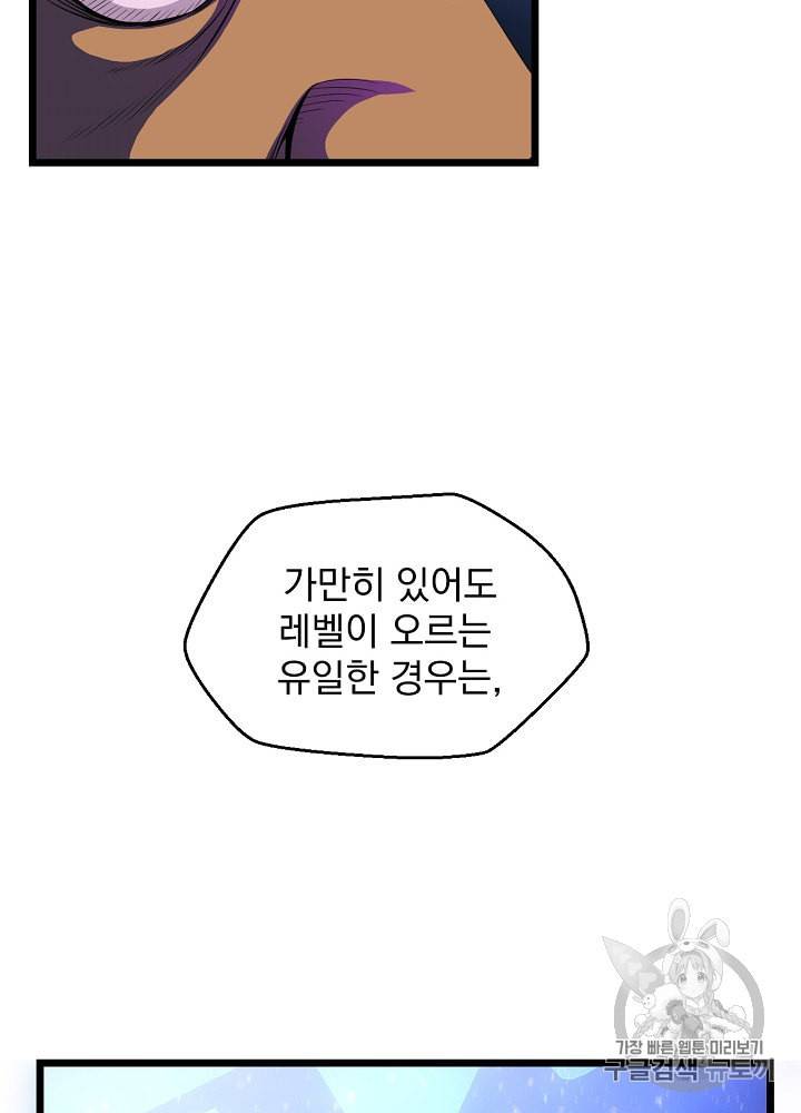 킬 더 히어로 6화 31