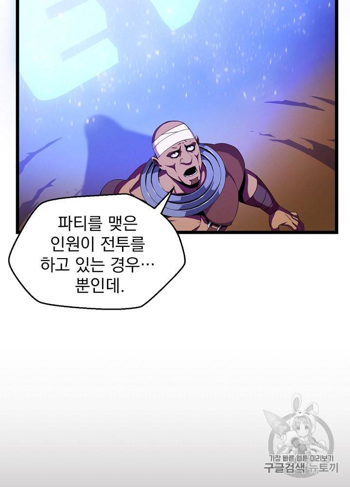 킬 더 히어로 6화 32