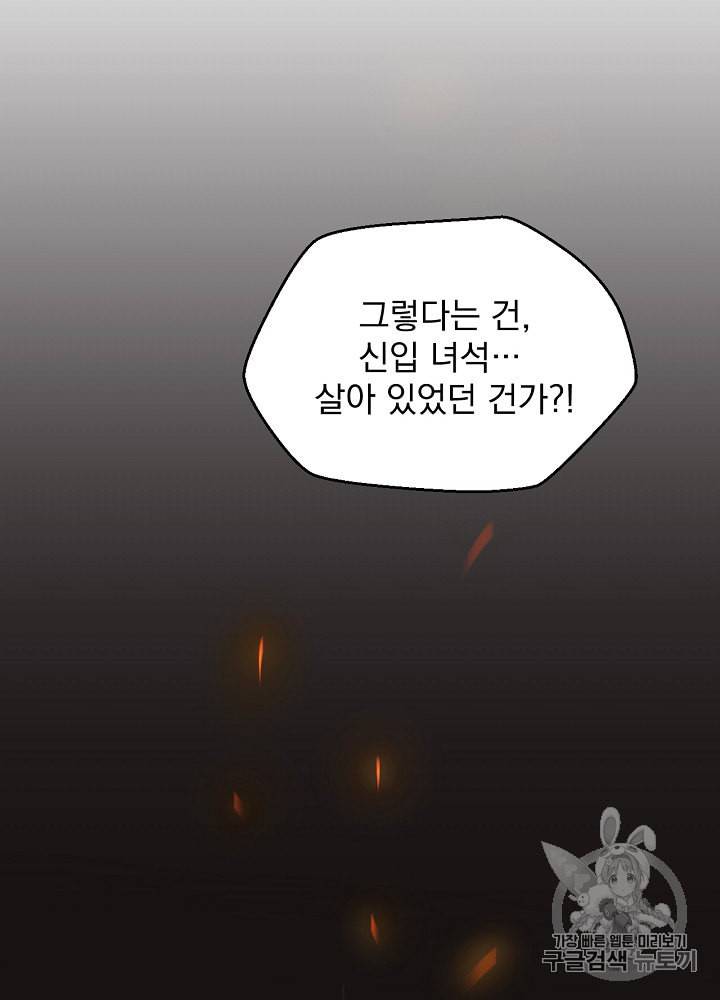 킬 더 히어로 6화 33
