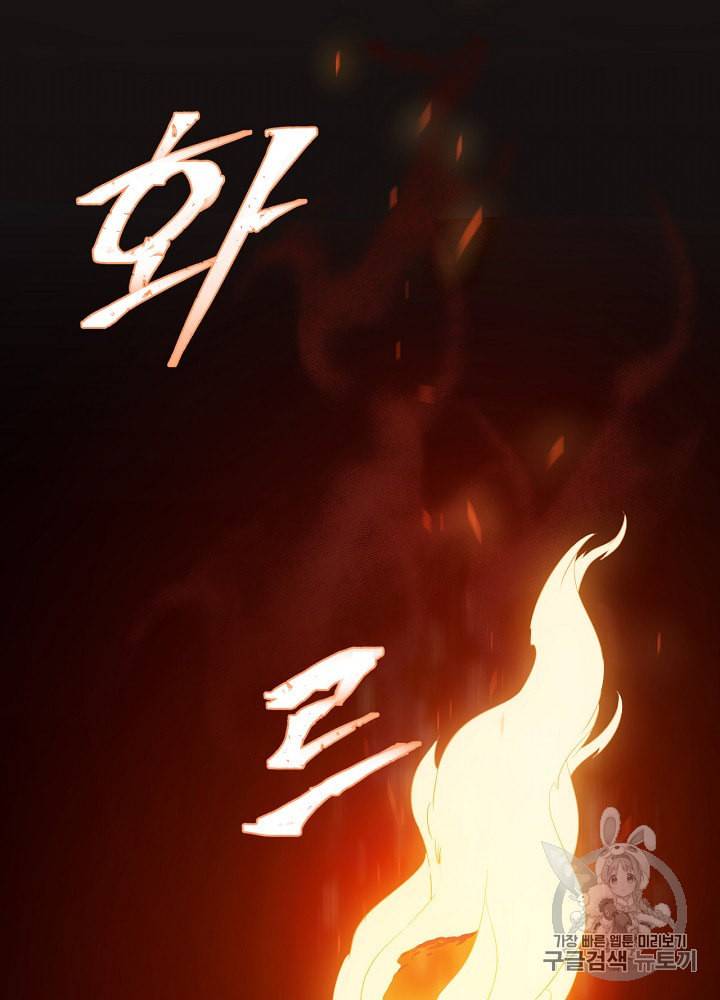 킬 더 히어로 6화 34