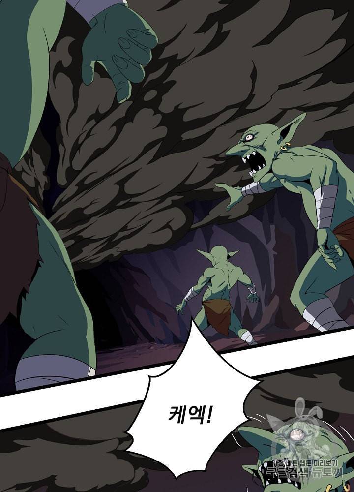 킬 더 히어로 6화 46