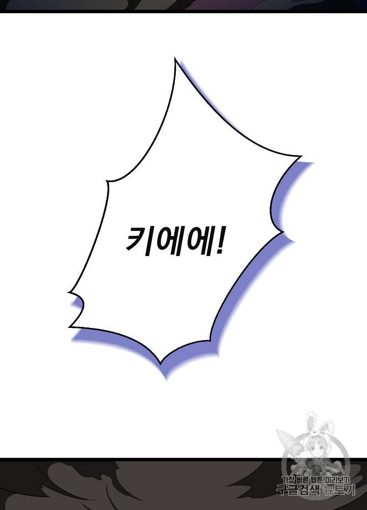 킬 더 히어로 6화 48