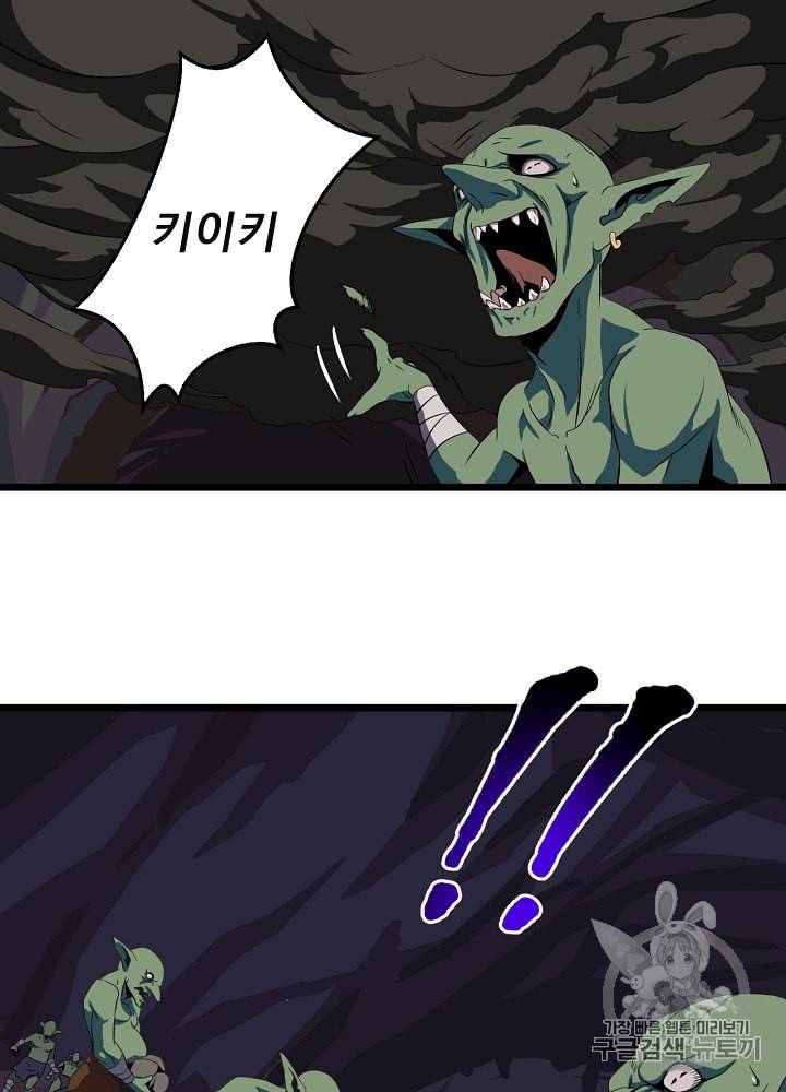 킬 더 히어로 6화 49