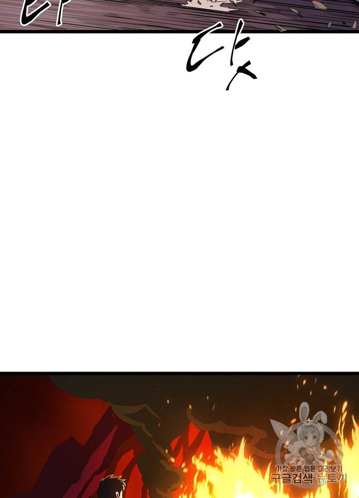 킬 더 히어로 6화 51