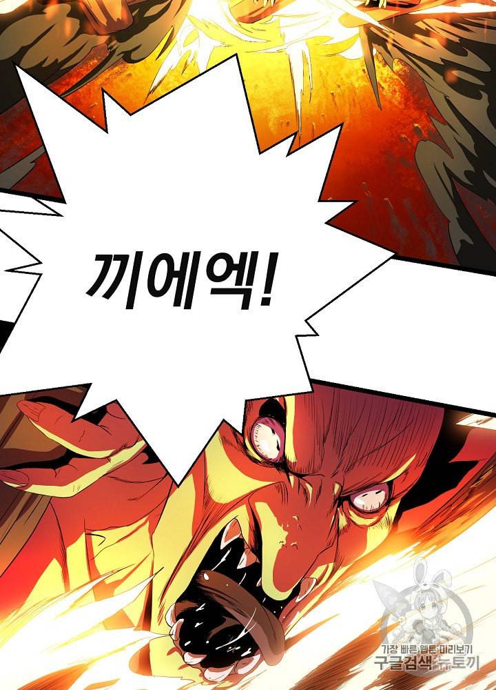 킬 더 히어로 6화 57