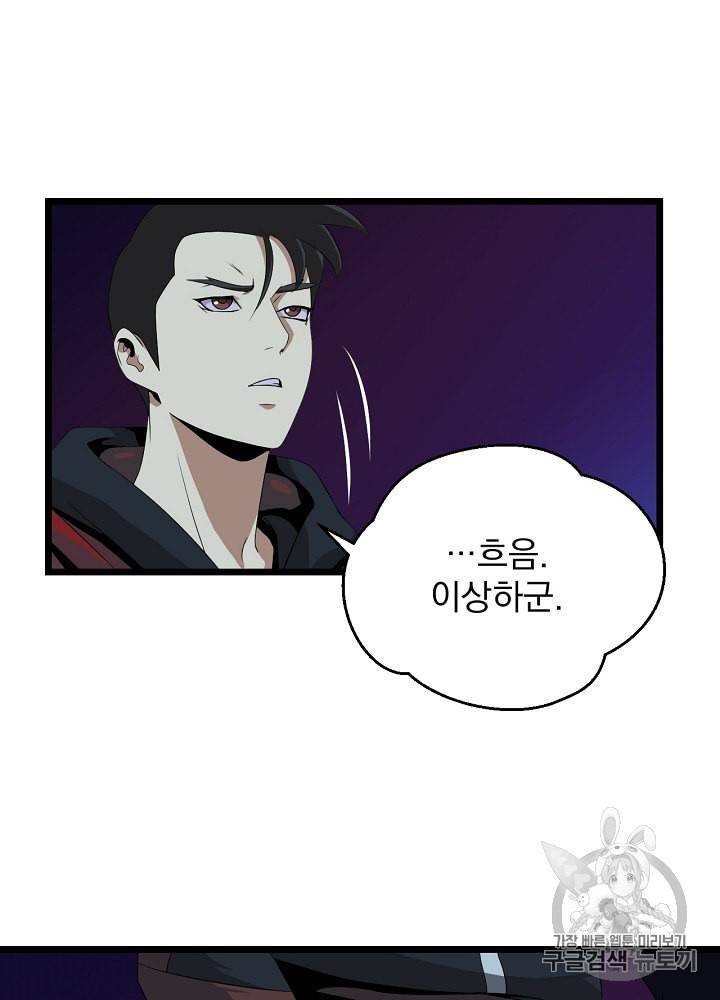 킬 더 히어로 6화 65