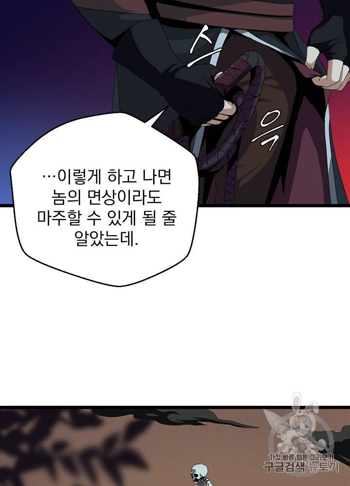 킬 더 히어로 6화 66
