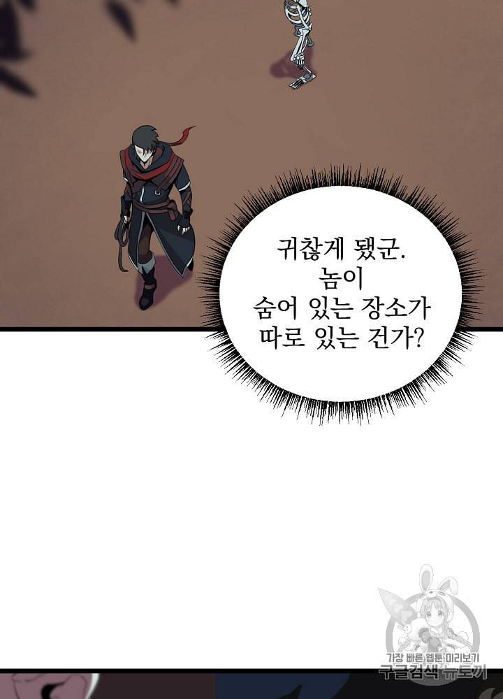 킬 더 히어로 6화 67