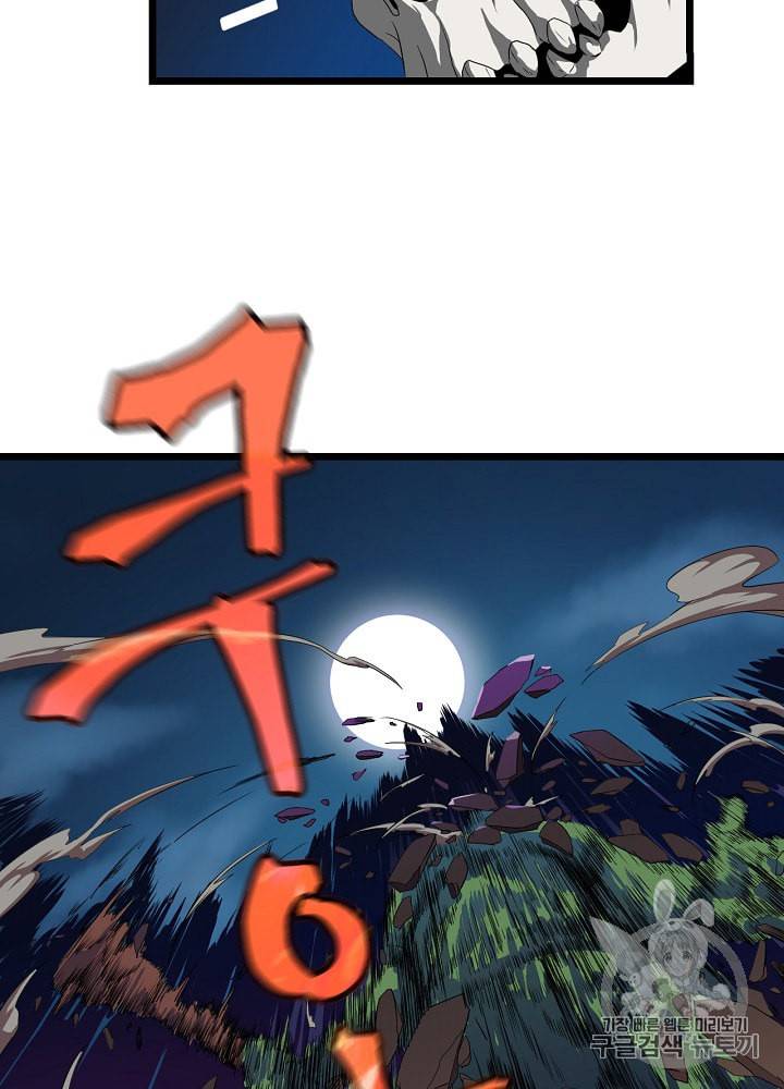 킬 더 히어로 6화 69