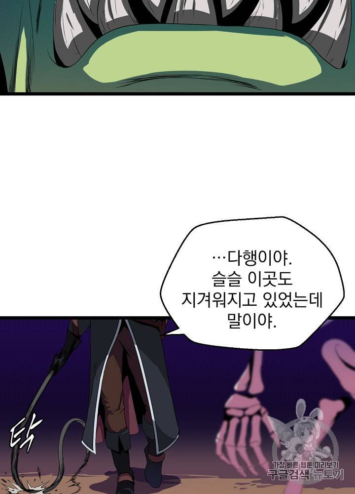 킬 더 히어로 6화 72