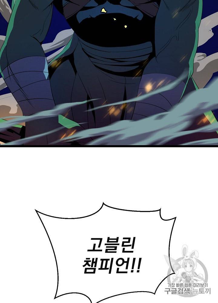 킬 더 히어로 6화 75