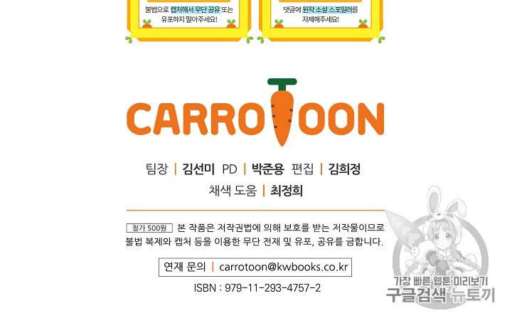 킬 더 히어로 6화 77