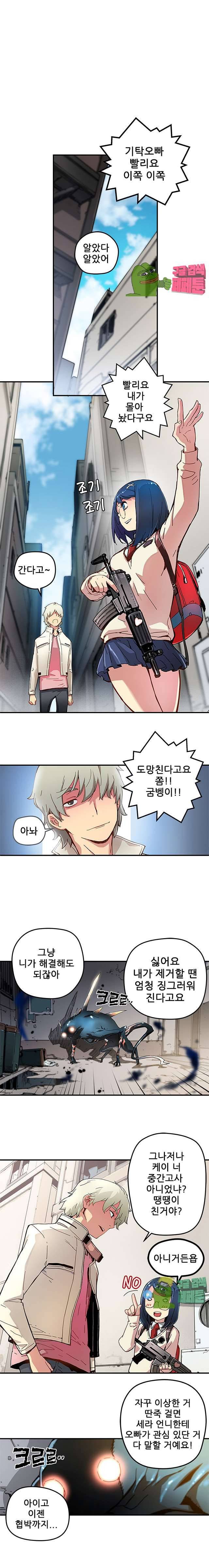 먼치킨 퀘스트 19화 1