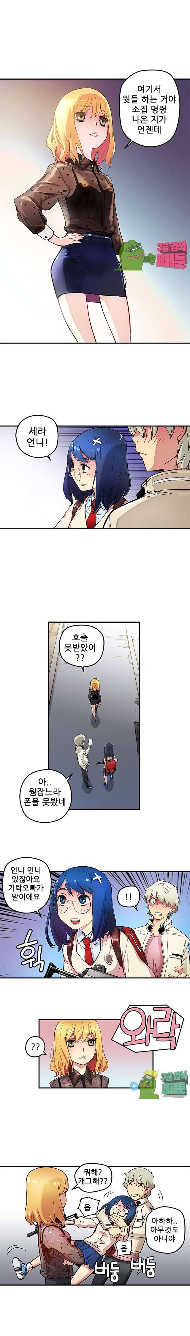 먼치킨 퀘스트 19화 3