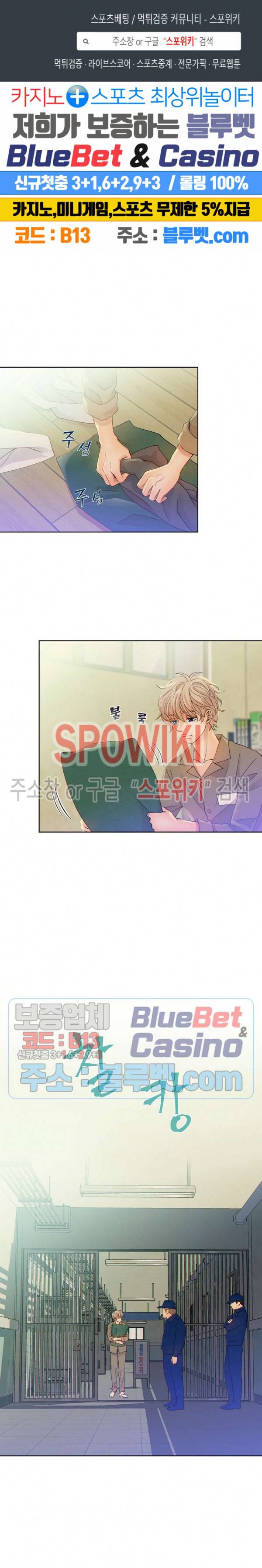 개와 늑대의 시간 2화 1
