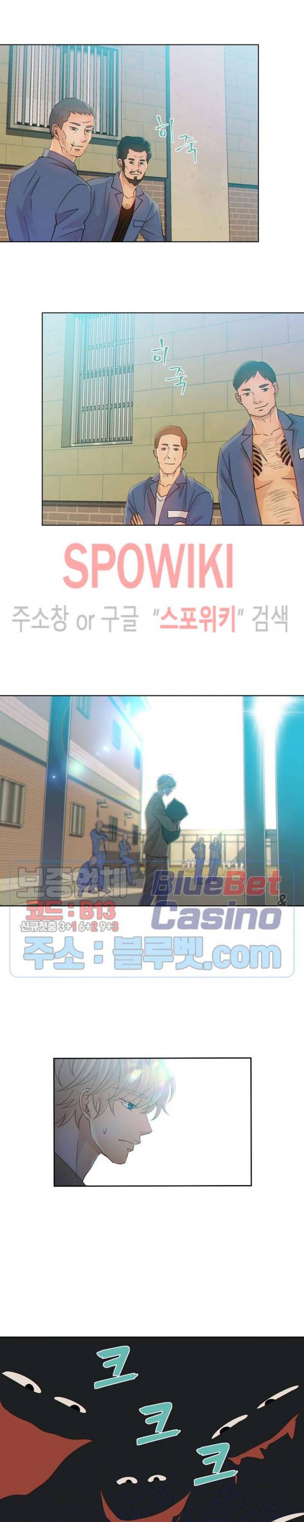 개와 늑대의 시간 2화 2