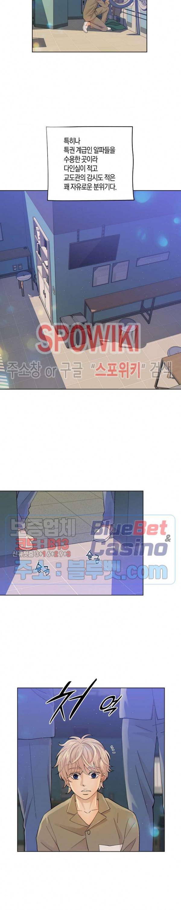 개와 늑대의 시간 2화 4