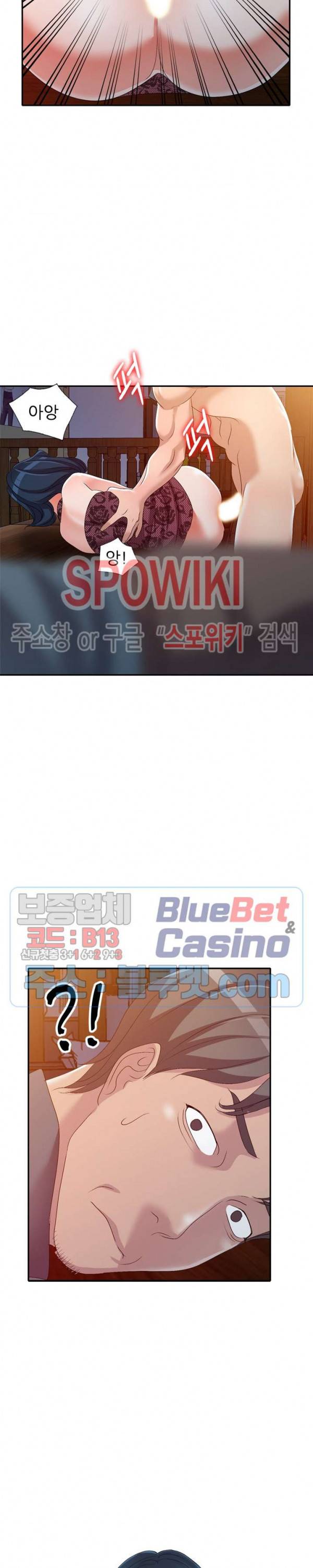 How? 23화 2