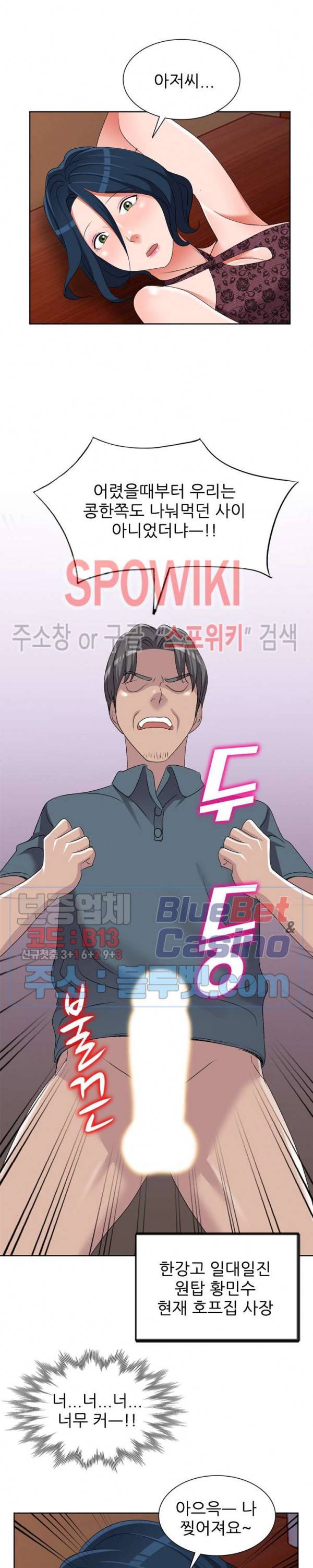 How? 23화 6