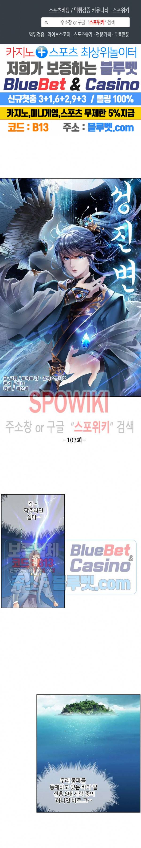 성진변 103화 1