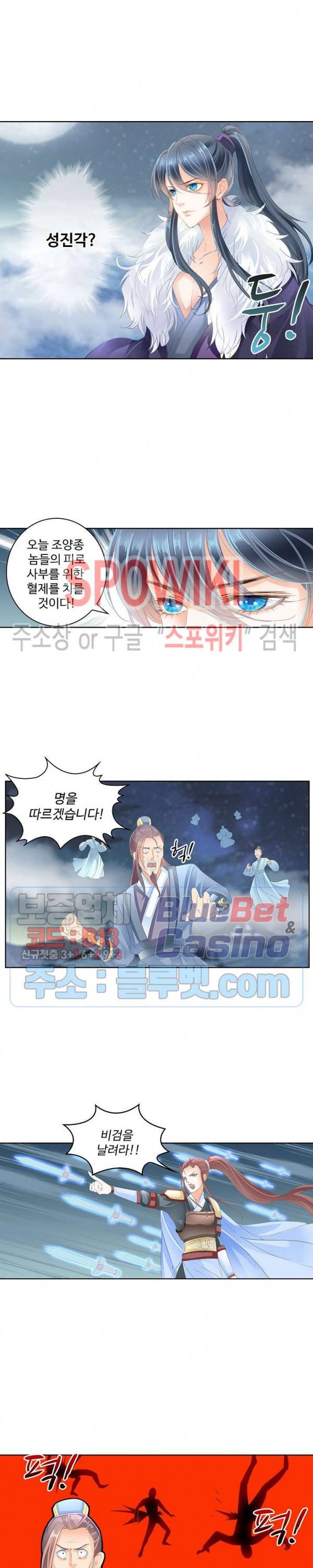 성진변 103화 2