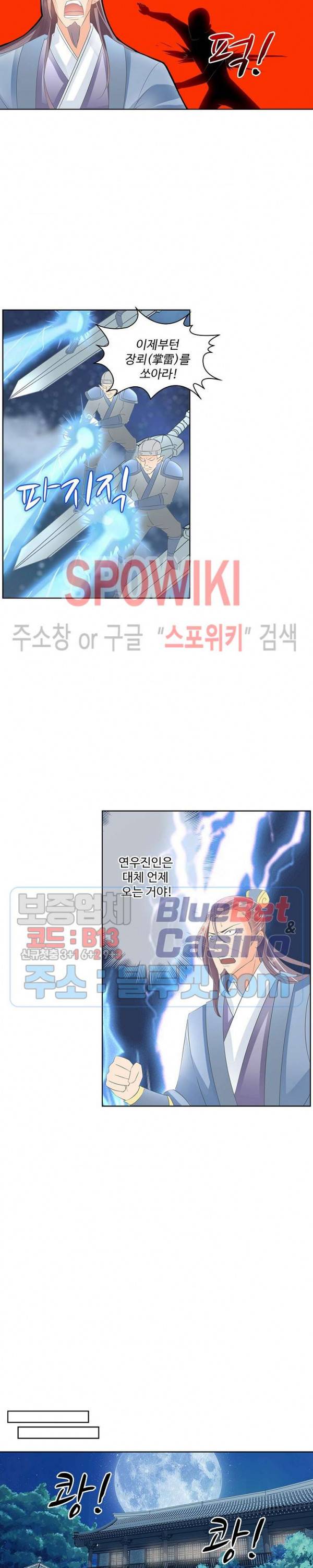 성진변 103화 3