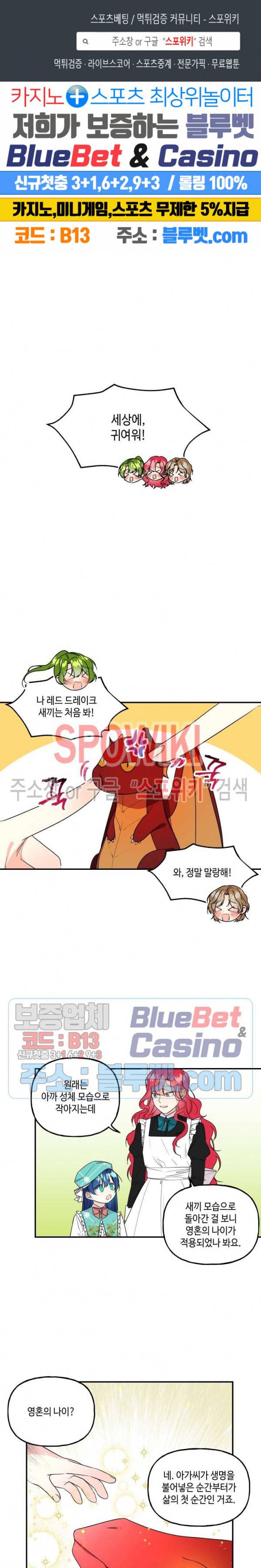 대마법사의 딸 36화 1