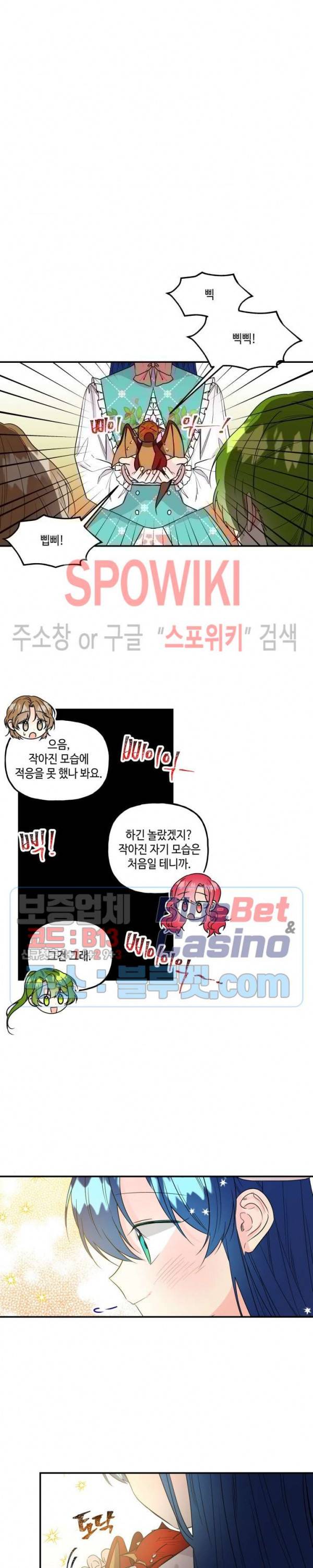 대마법사의 딸 36화 3