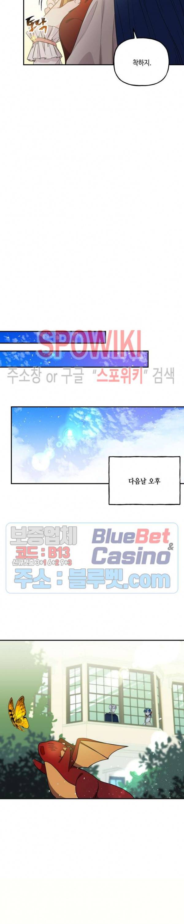 대마법사의 딸 36화 4