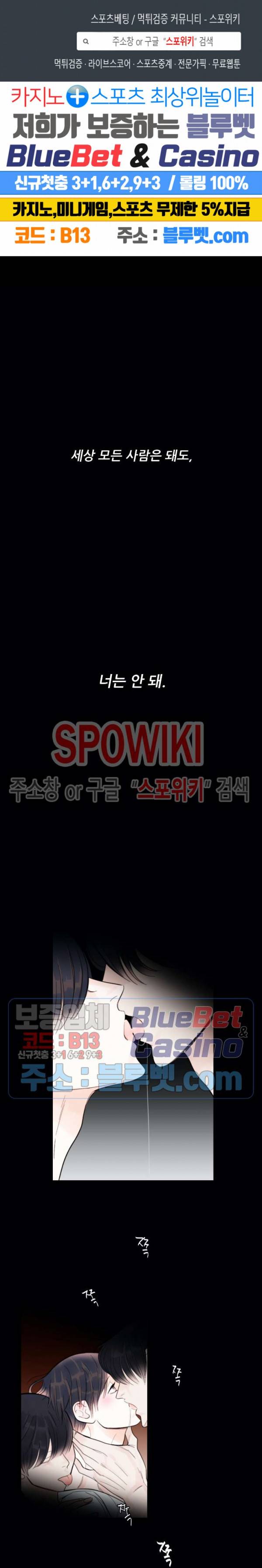 적당히 미친 사랑 1화 1