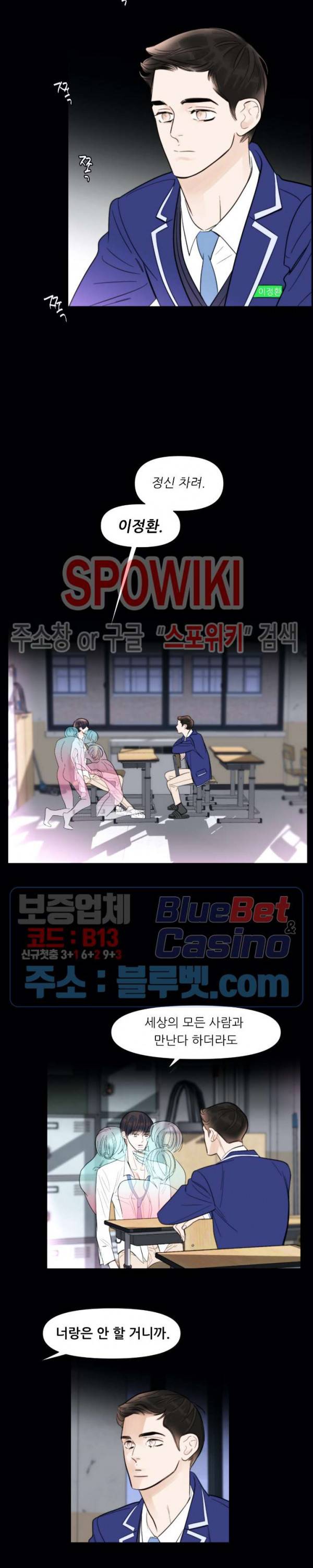 적당히 미친 사랑 1화 3