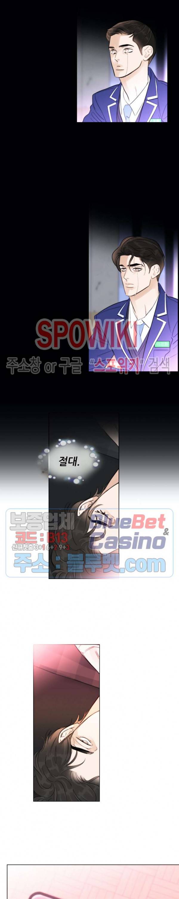 적당히 미친 사랑 1화 4