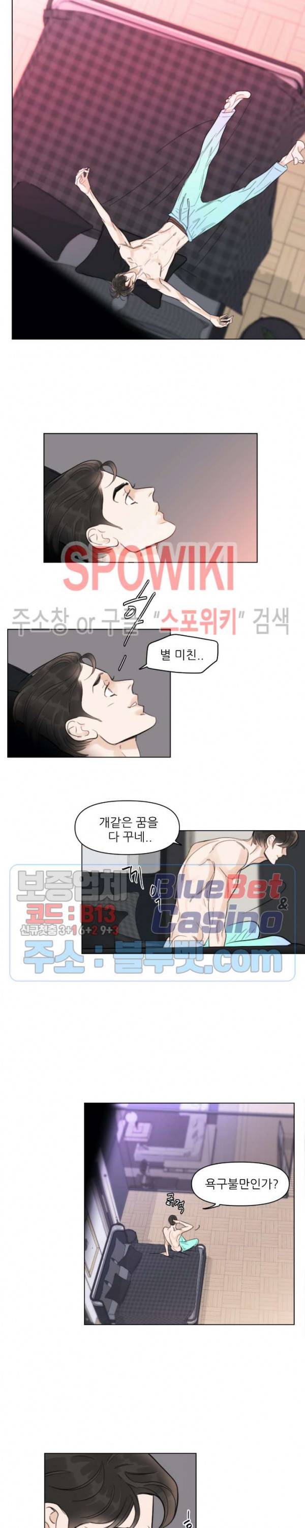 적당히 미친 사랑 1화 5