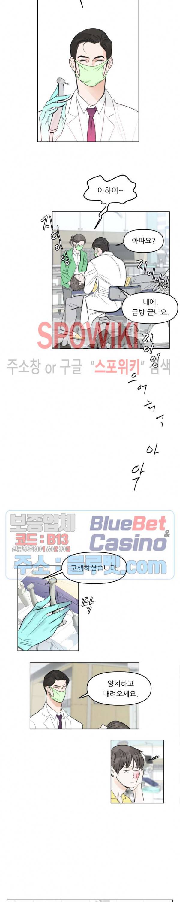 적당히 미친 사랑 1화 7