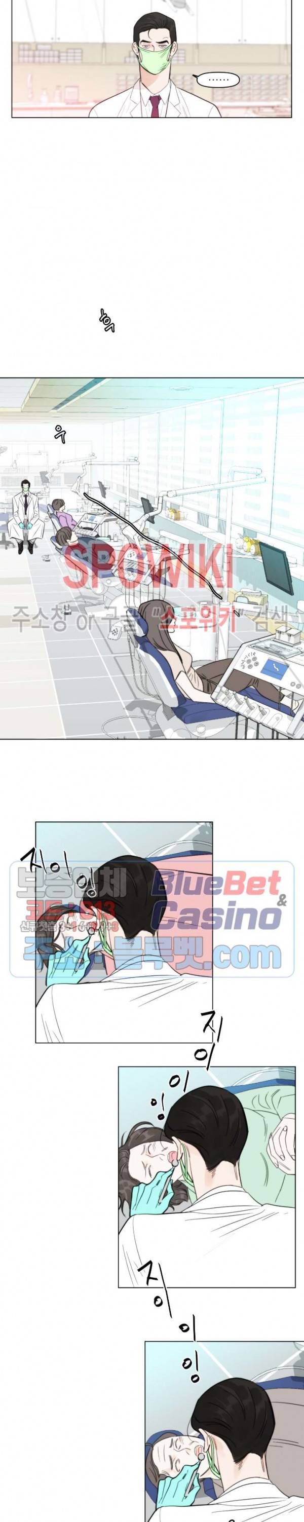 적당히 미친 사랑 1화 8