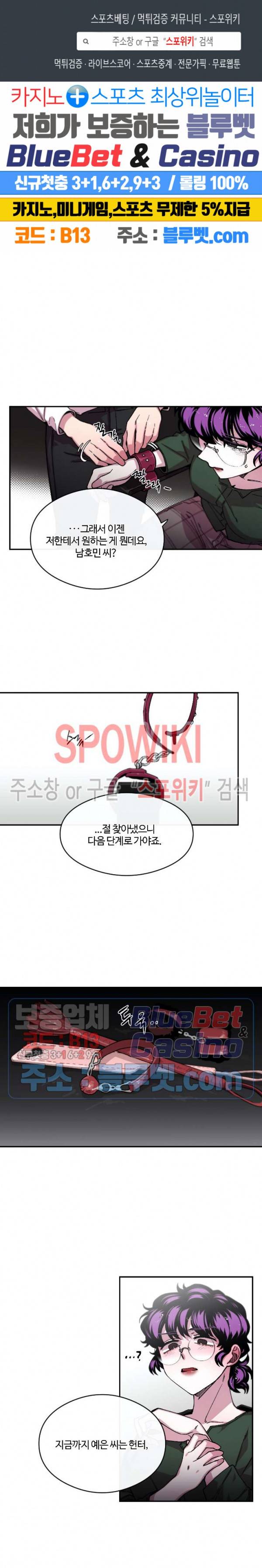 S플라워 67화 3부 1화 1