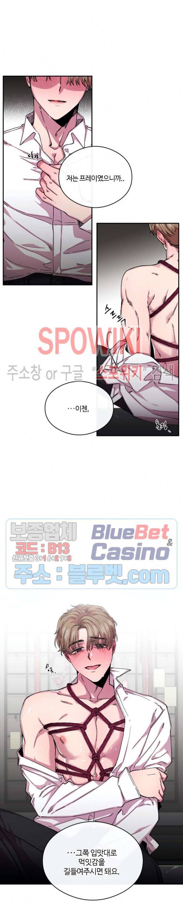 S플라워 67화 3부 1화 2