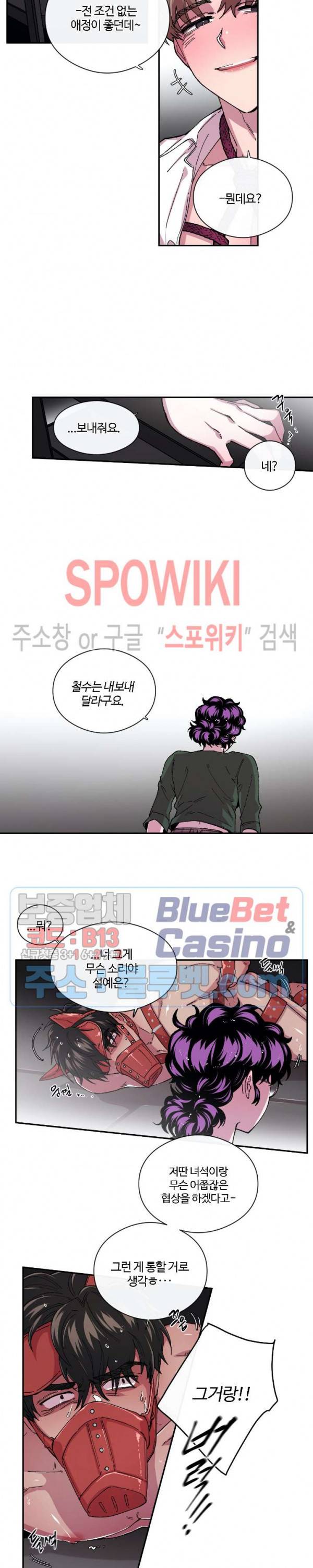 S플라워 67화 3부 1화 4