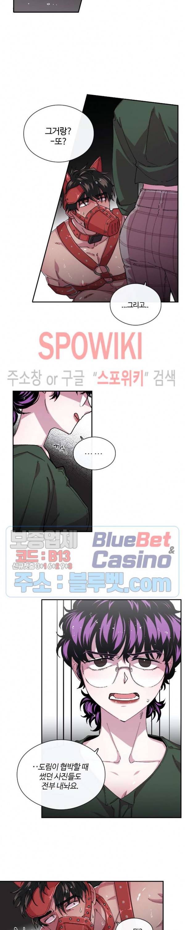 S플라워 67화 3부 1화 5
