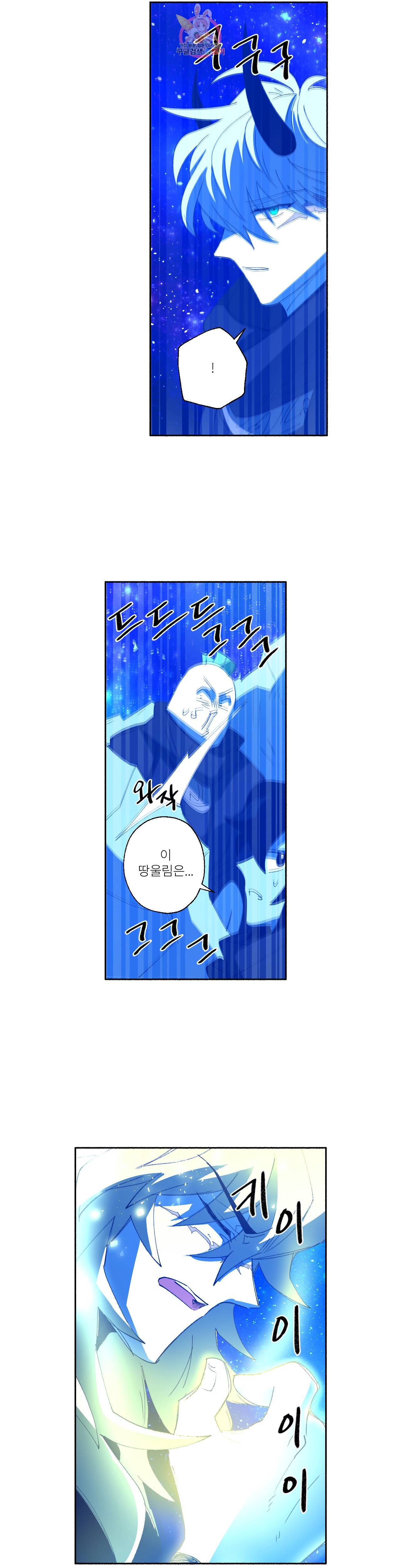 롤플레잉겜만화 173화 3부 83화 2