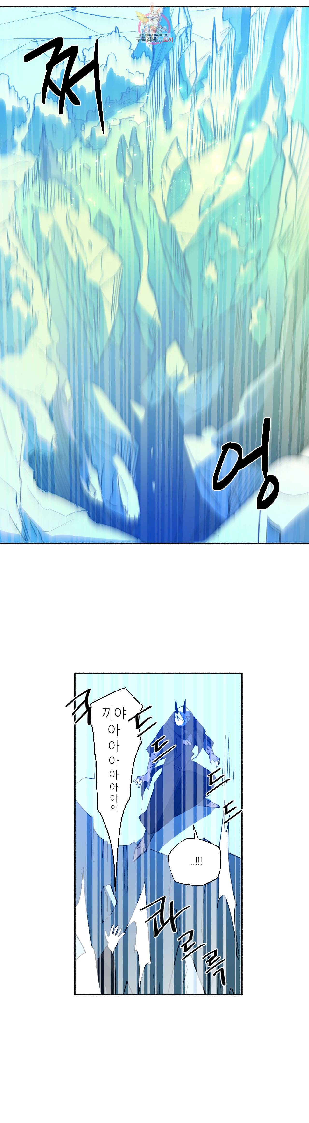 롤플레잉겜만화 173화 3부 83화 4