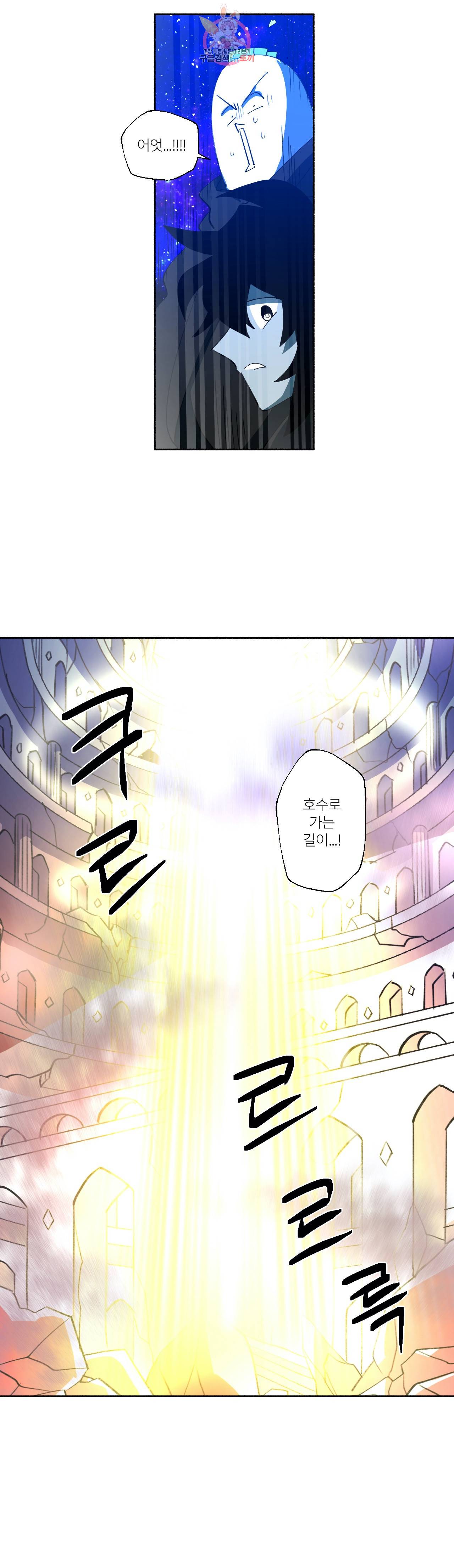 롤플레잉겜만화 173화 3부 83화 5