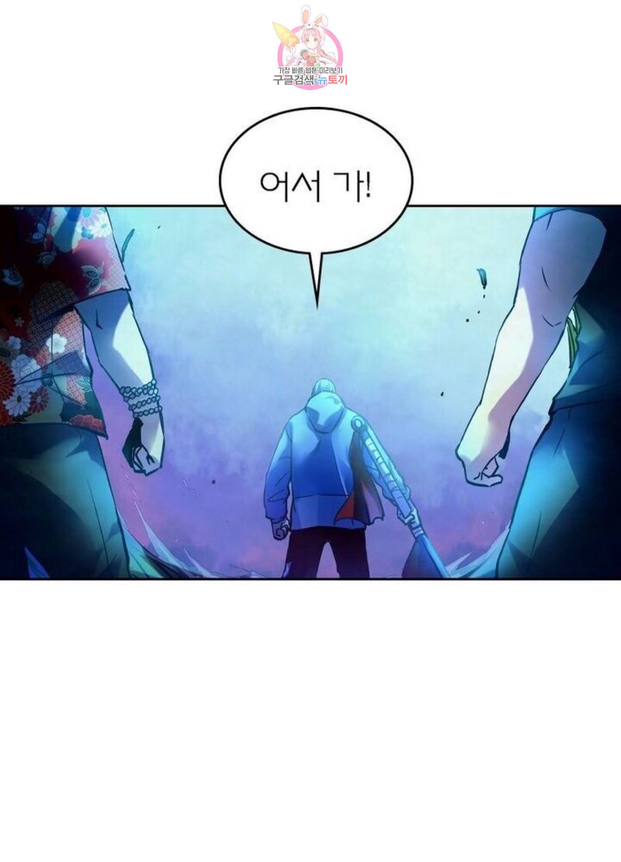 블러디발렌타인:인류종말  216화 211화 2