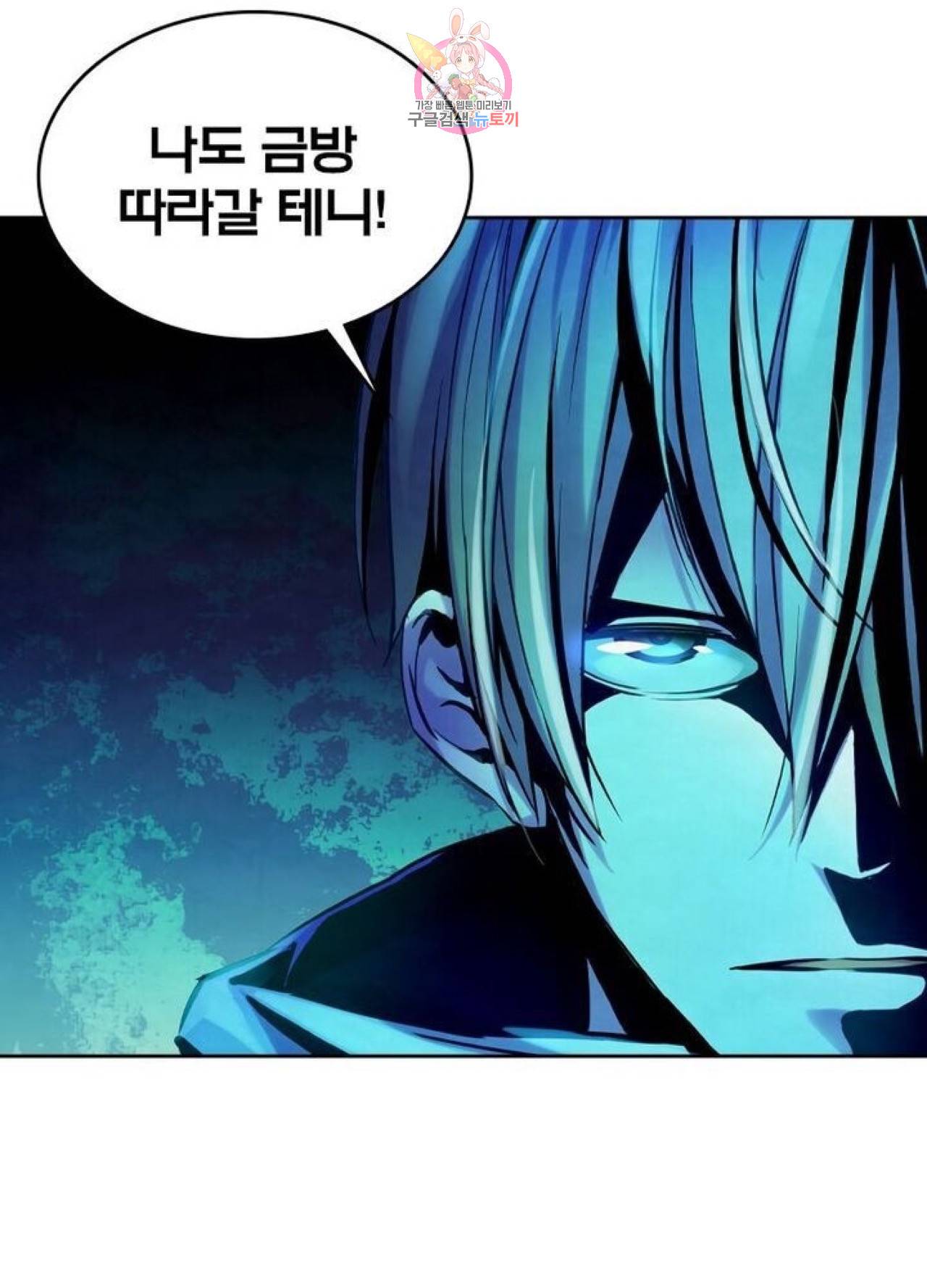블러디발렌타인:인류종말  216화 211화 3