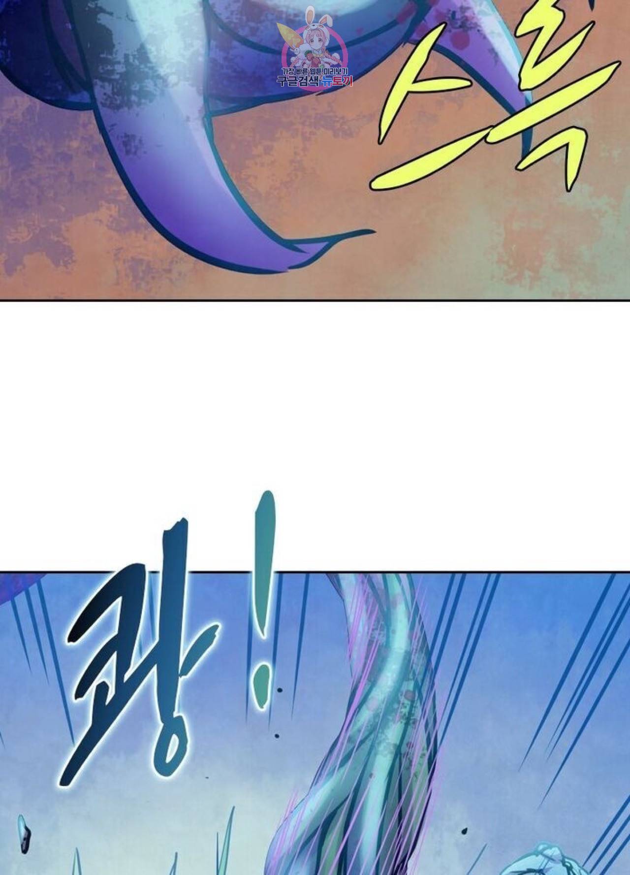 블러디발렌타인:인류종말  216화 211화 9
